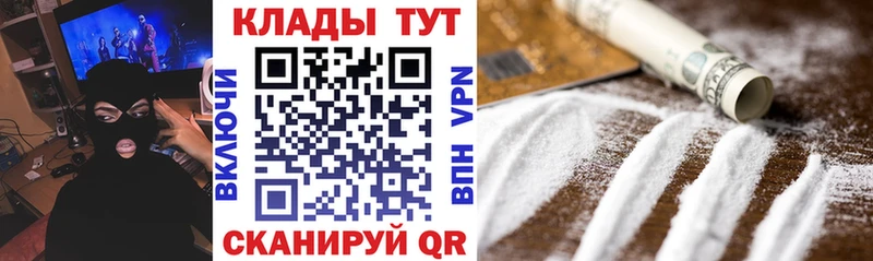 Где купить Прохладный ГАШ  Cocaine  Alpha PVP  МЕФ 