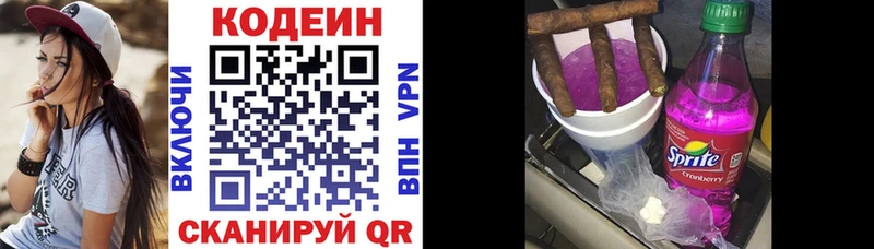 Кодеиновый сироп Lean напиток Lean (лин)  где купить наркоту  Прохладный 