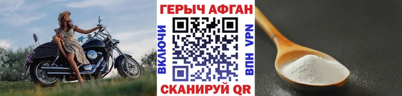 Героин Heroin  купить наркоту  Прохладный 